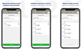 Новый способ оплаты проезда в маршрутках Кисловодска.